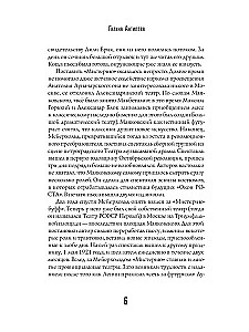 Mistērija-bufs