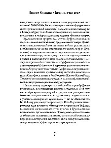 Mistērija-bufs