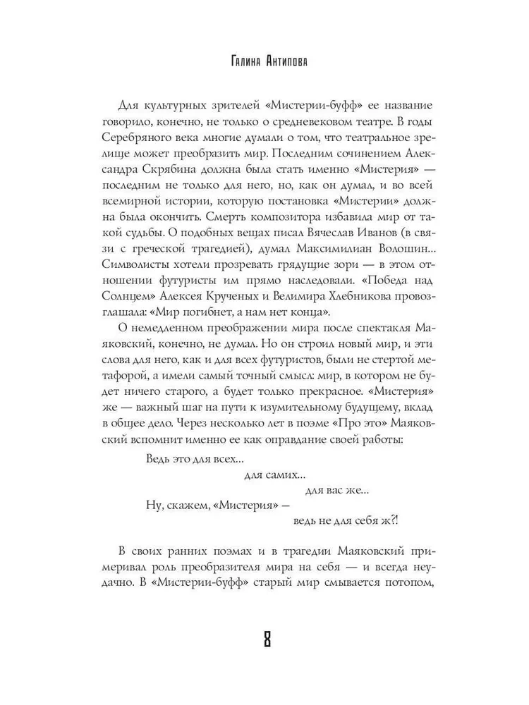 Mistērija-bufs