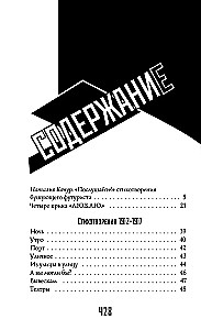 Mīlu: Dzejoļi. Poēmas