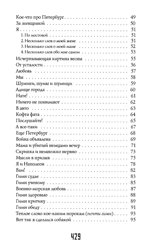 Mīlu: Dzejoļi. Poēmas