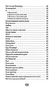 Mīlu: Dzejoļi. Poēmas