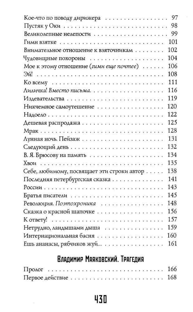 Mīlu: Dzejoļi. Poēmas