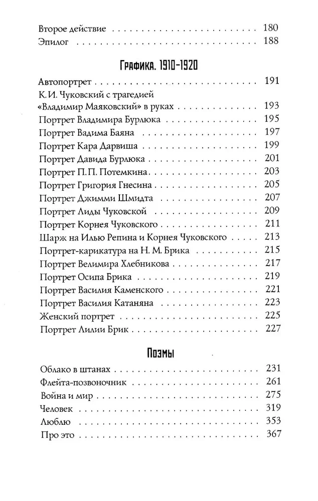 Mīlu: Dzejoļi. Poēmas