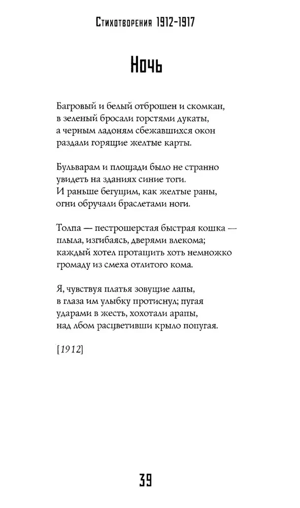Mīlu: Dzejoļi. Poēmas