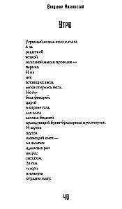 Mīlu: Dzejoļi. Poēmas