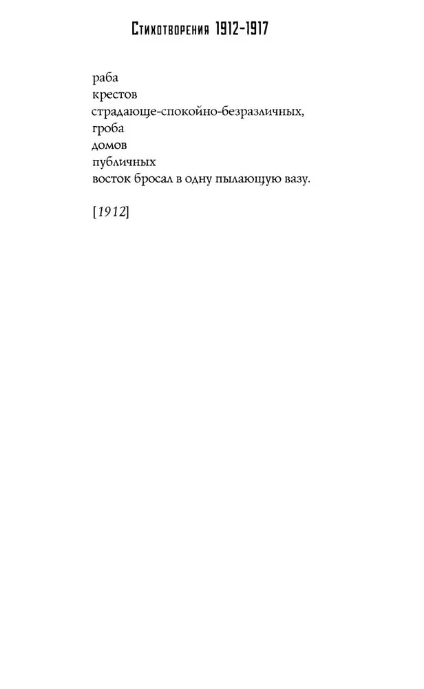 Mīlu: Dzejoļi. Poēmas