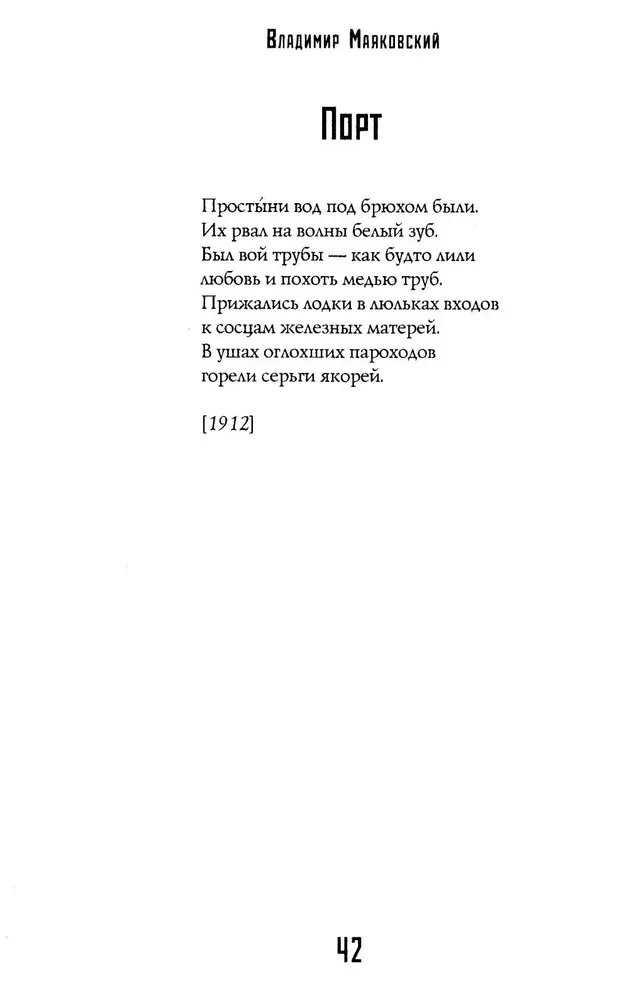 Mīlu: Dzejoļi. Poēmas