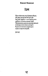 Mīlu: Dzejoļi. Poēmas