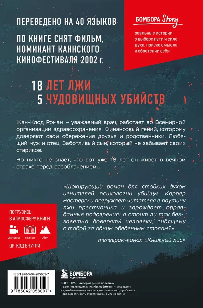 Izvērs. Kad patiesība ir briesmīgāka par nāvi