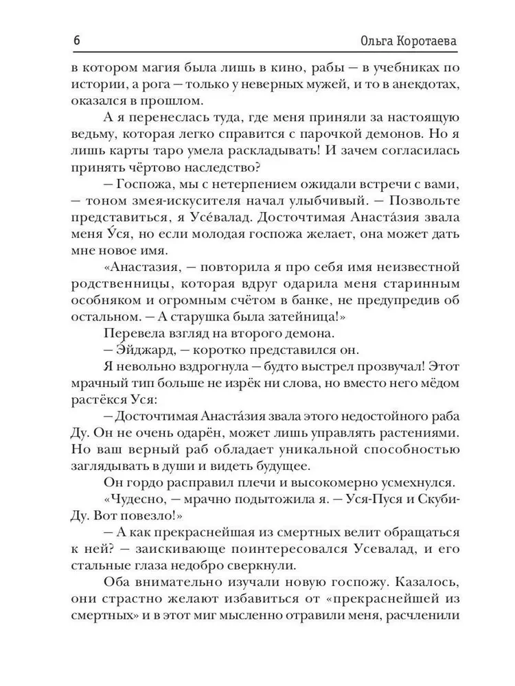 Artefakts Nr. 13, vai jums būs biezāki ragi!