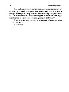 Artefakts Nr. 13, vai jums būs biezāki ragi!