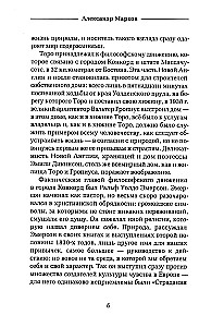 Voldena, vai Dzīve mežā