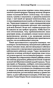 Voldena, vai Dzīve mežā