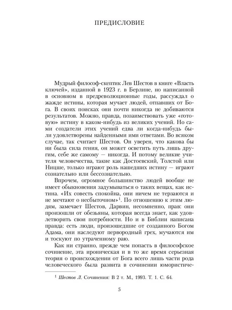 Stāsti un atmiņas: krājums