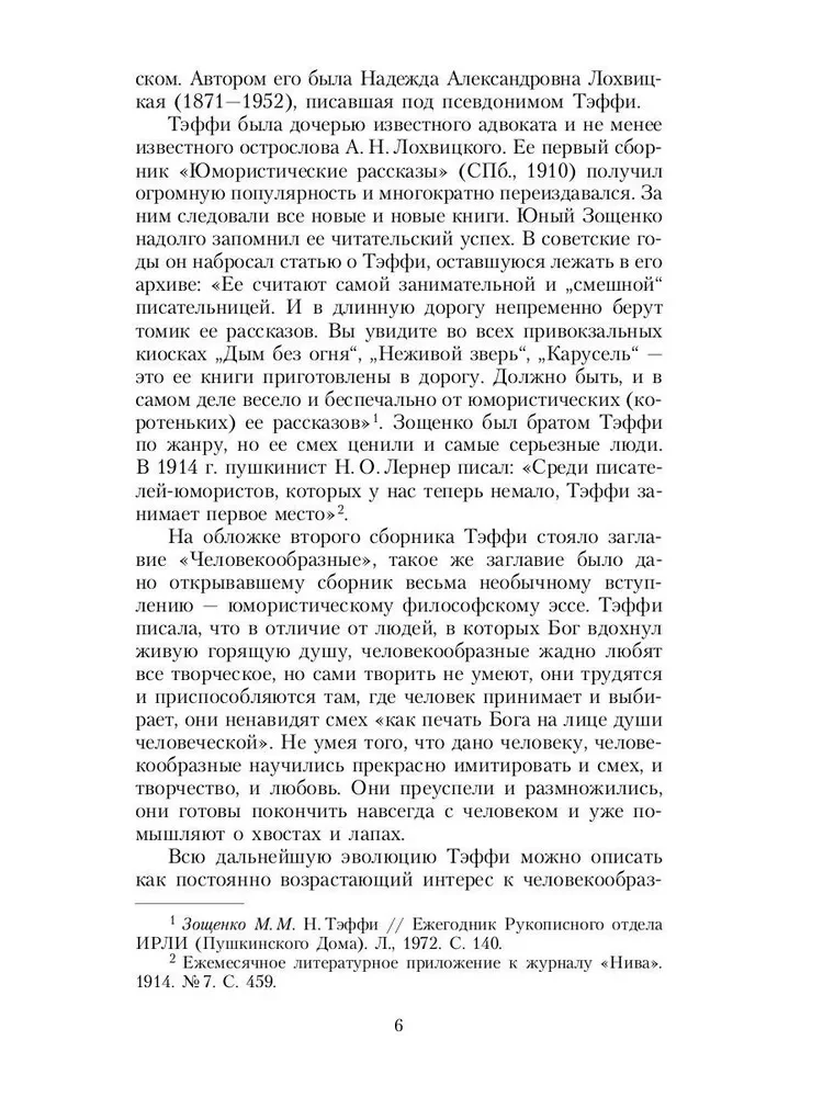 Stāsti un atmiņas: krājums