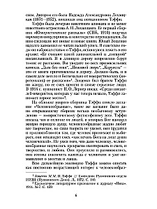 Stāsti un atmiņas: krājums