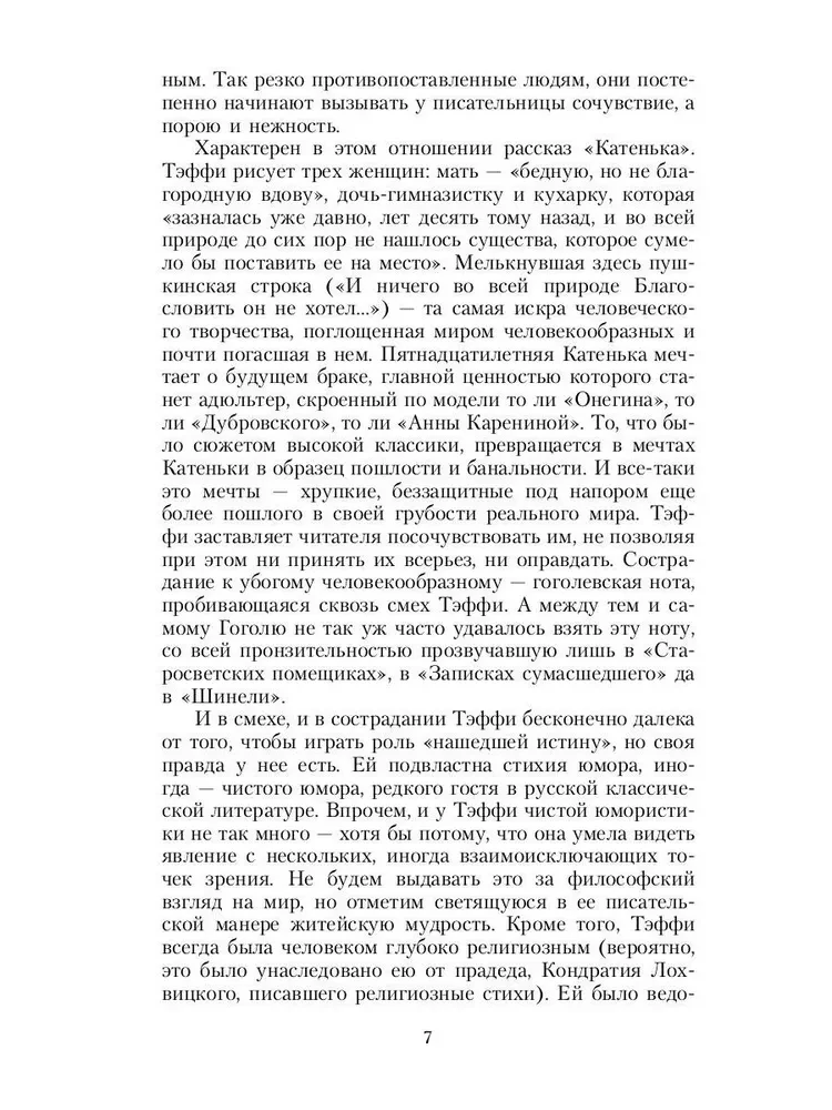 Stāsti un atmiņas: krājums