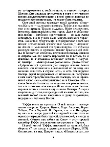 Stāsti un atmiņas: krājums