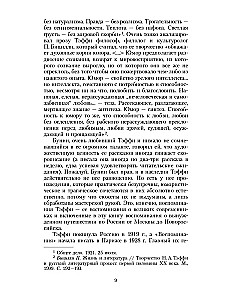 Stāsti un atmiņas: krājums
