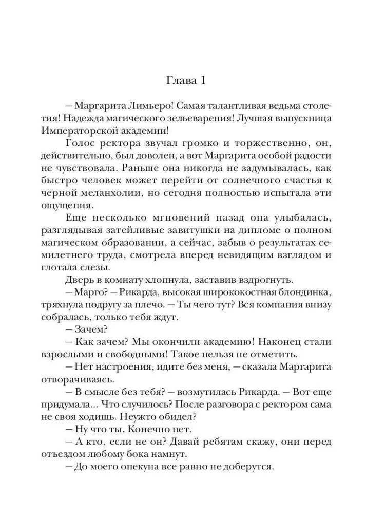 Vāram burvju dzērienus! Ātri, lēti, kvalitatīvi!