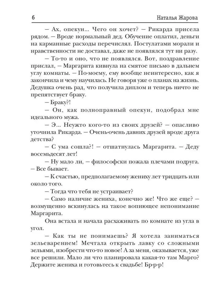 Vāram burvju dzērienus! Ātri, lēti, kvalitatīvi!