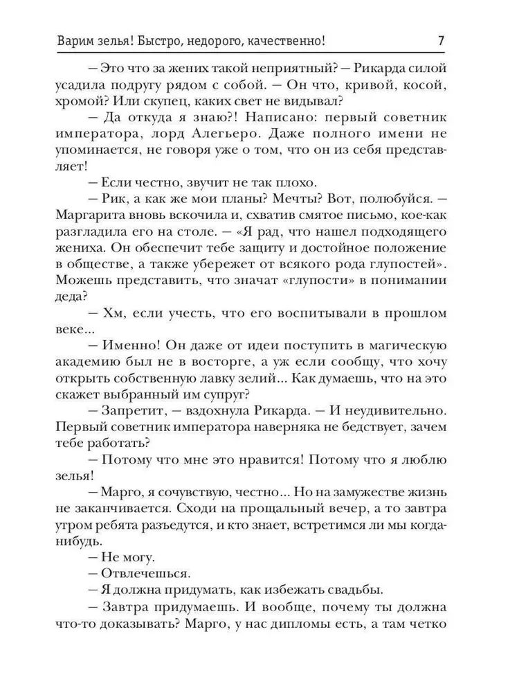 Vāram burvju dzērienus! Ātri, lēti, kvalitatīvi!