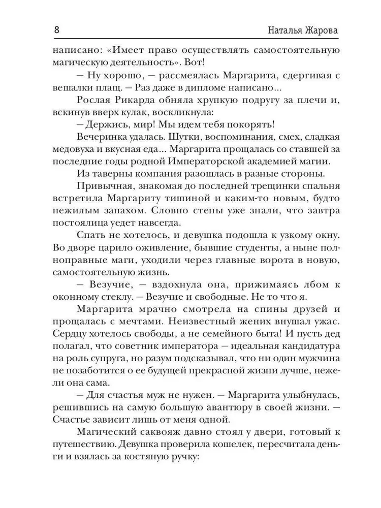 Vāram burvju dzērienus! Ātri, lēti, kvalitatīvi!