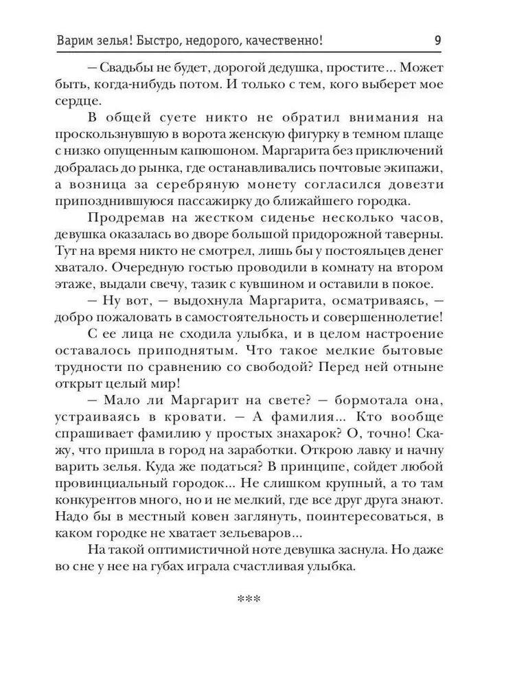 Vāram burvju dzērienus! Ātri, lēti, kvalitatīvi!