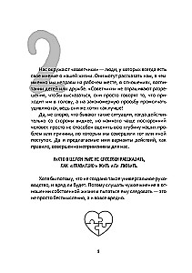 Par mīlestību un ne tikai