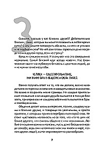 Par mīlestību un ne tikai