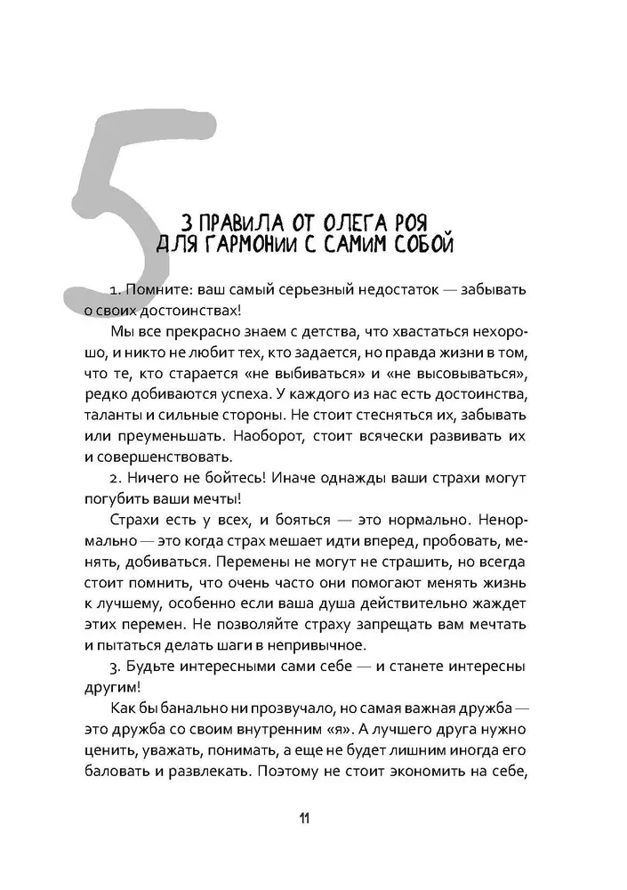 Par mīlestību un ne tikai