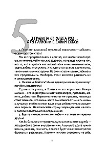 Par mīlestību un ne tikai