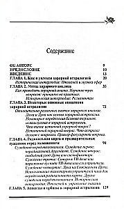 Horārā astrologija - vienkārša un saprotama