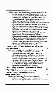 Horārā astrologija - vienkārša un saprotama