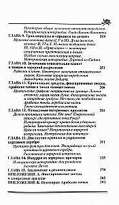 Horārā astrologija - vienkārša un saprotama