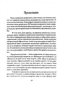 Horārā astrologija - vienkārša un saprotama