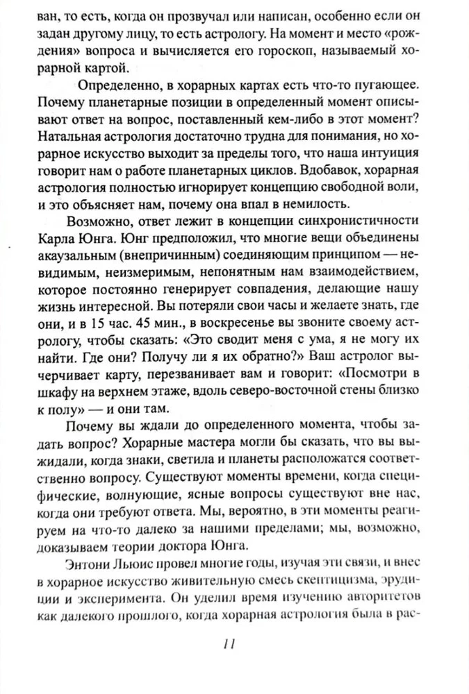 Horārā astrologija - vienkārša un saprotama