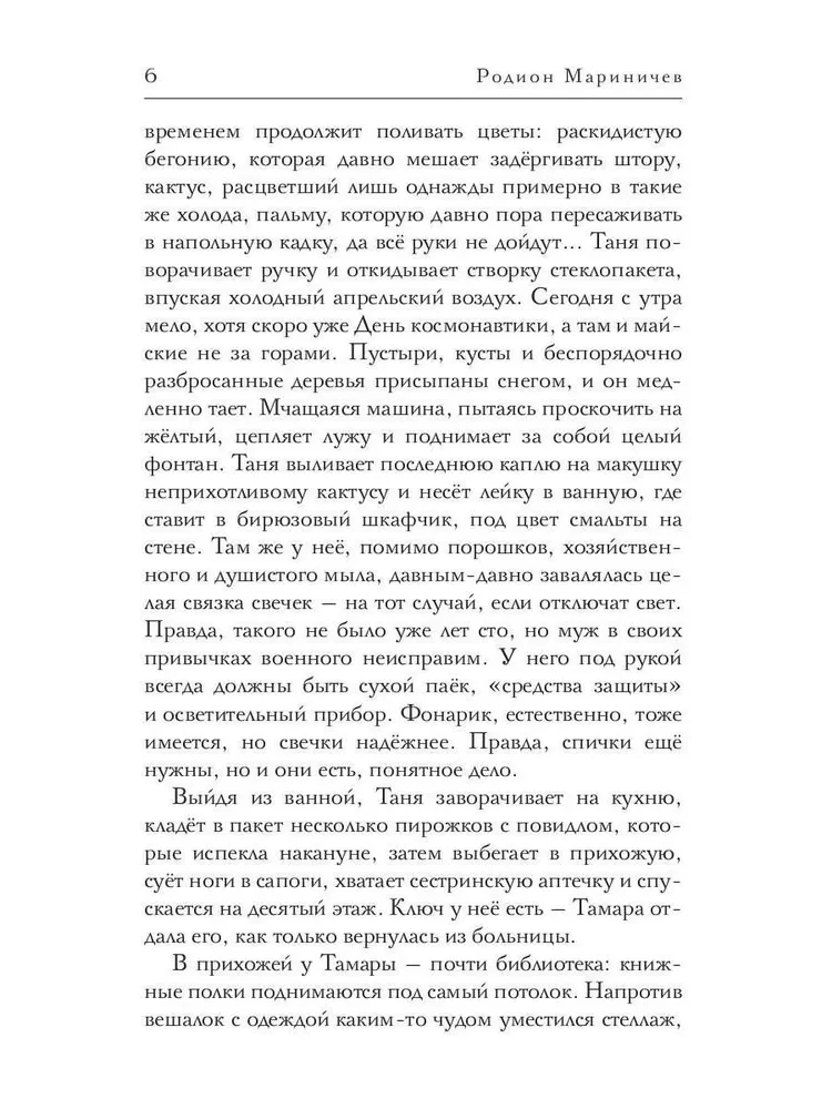 Komenadņ