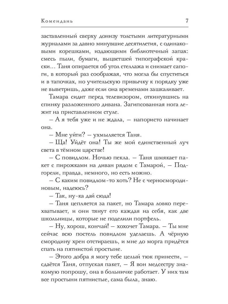 Komenadņ