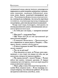 Komenadņ