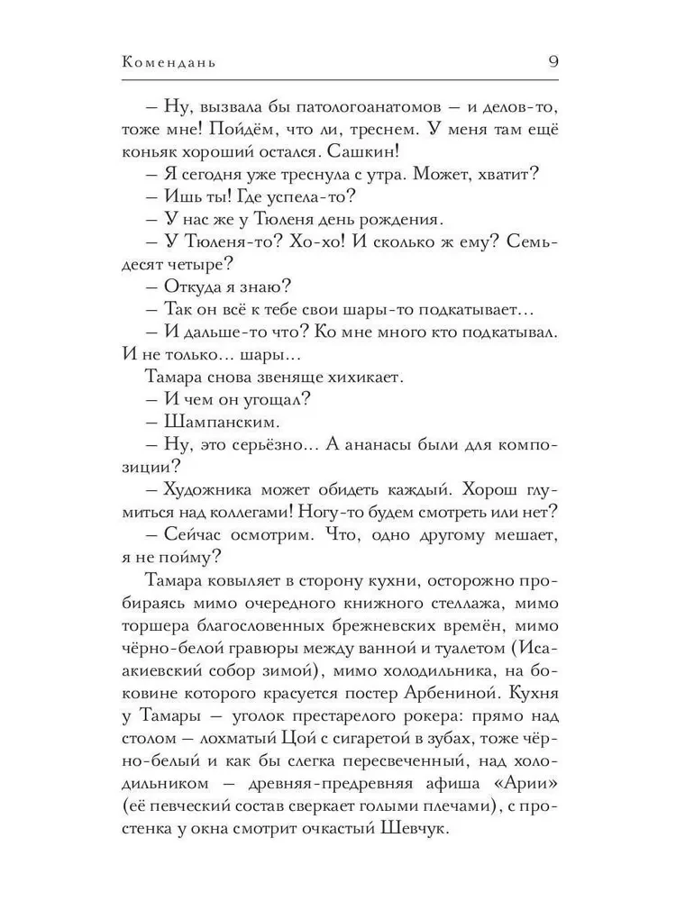 Komenadņ