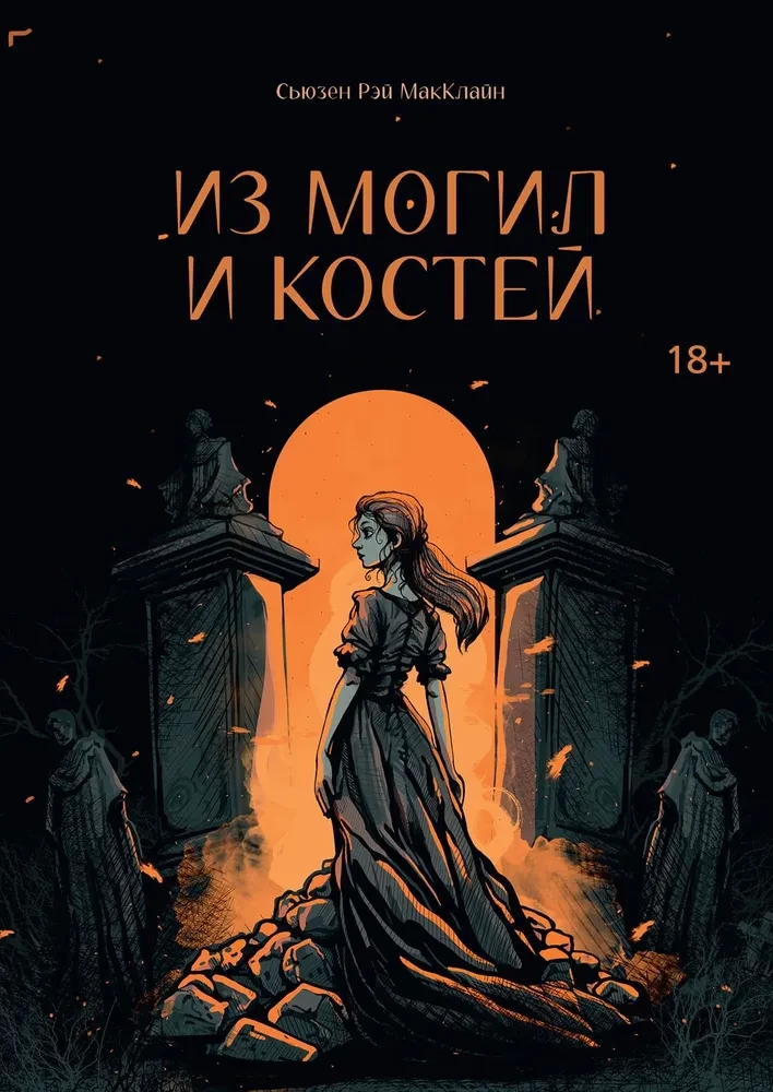 No kapām un kauliem
