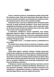 No kapām un kauliem
