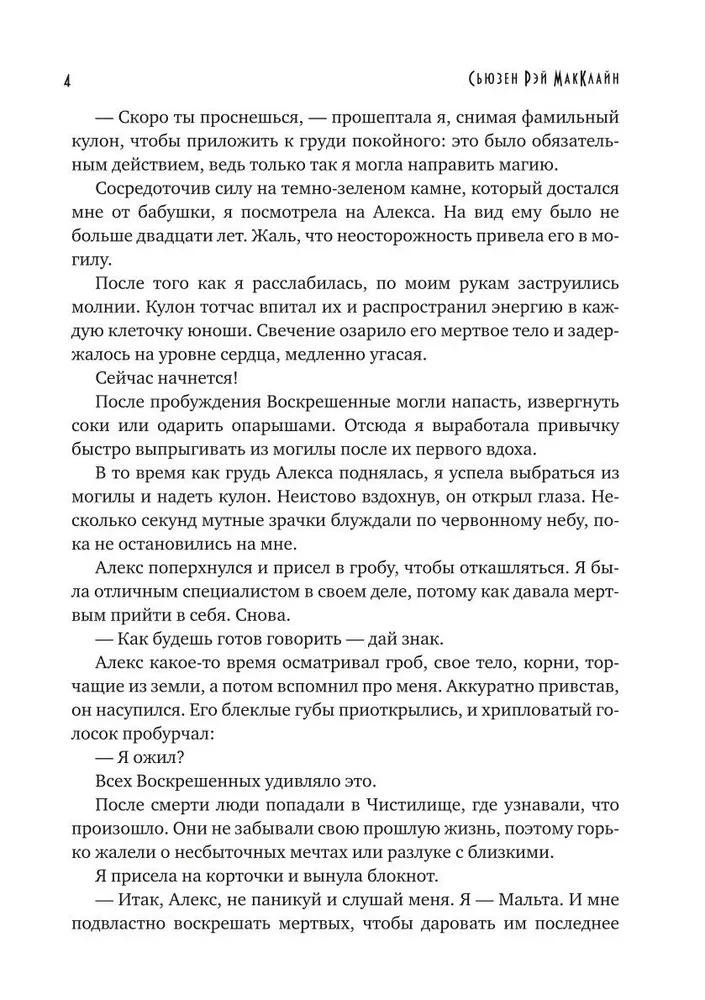 No kapām un kauliem