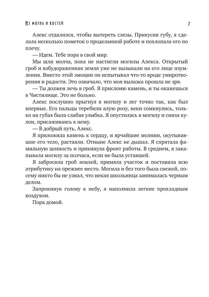 No kapām un kauliem