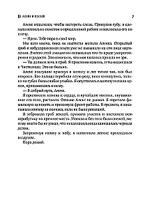 No kapām un kauliem