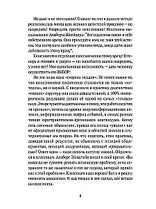 Гармония конфликта, или Стресс-айкидо. Книга о сакральной кинезиологии