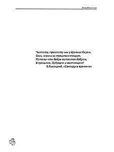 Draugu pasaule. Atdzimšana