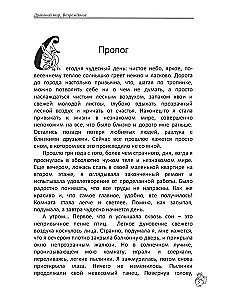 Draugu pasaule. Atdzimšana